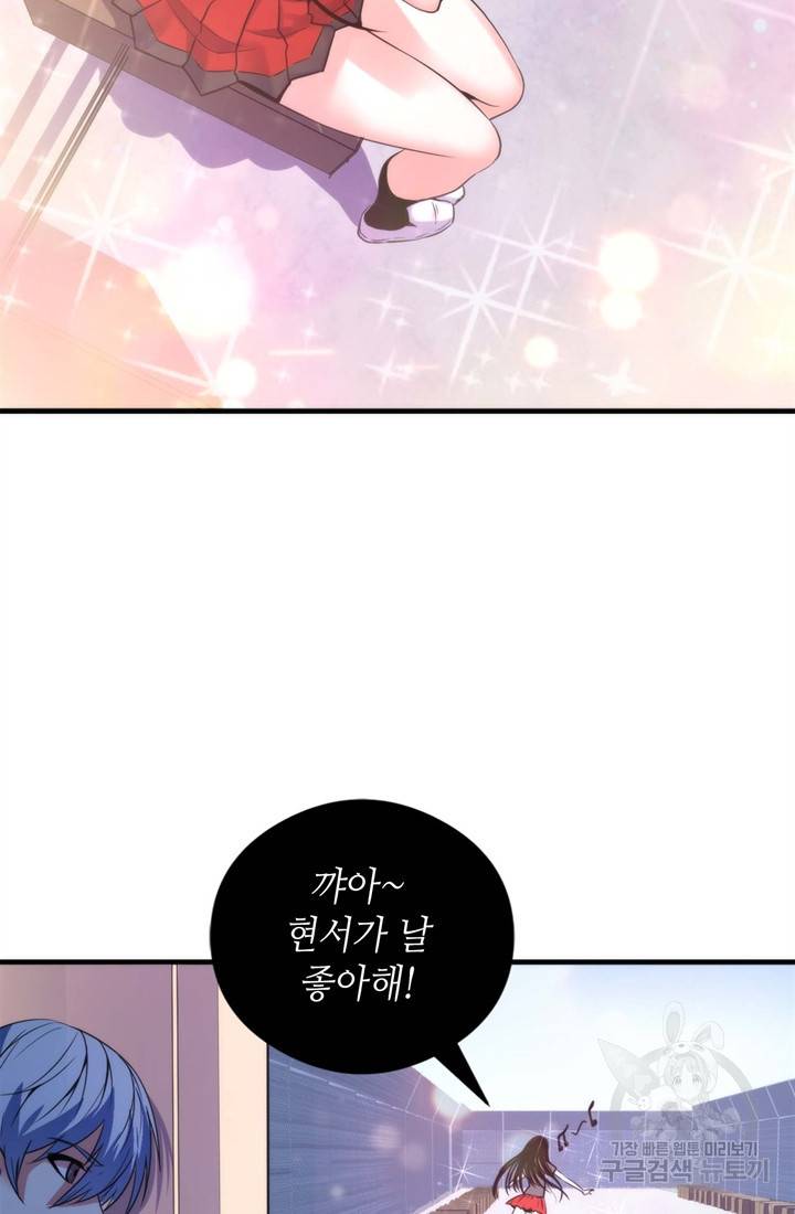 신이되다 - 크툴루신화 61화 41
