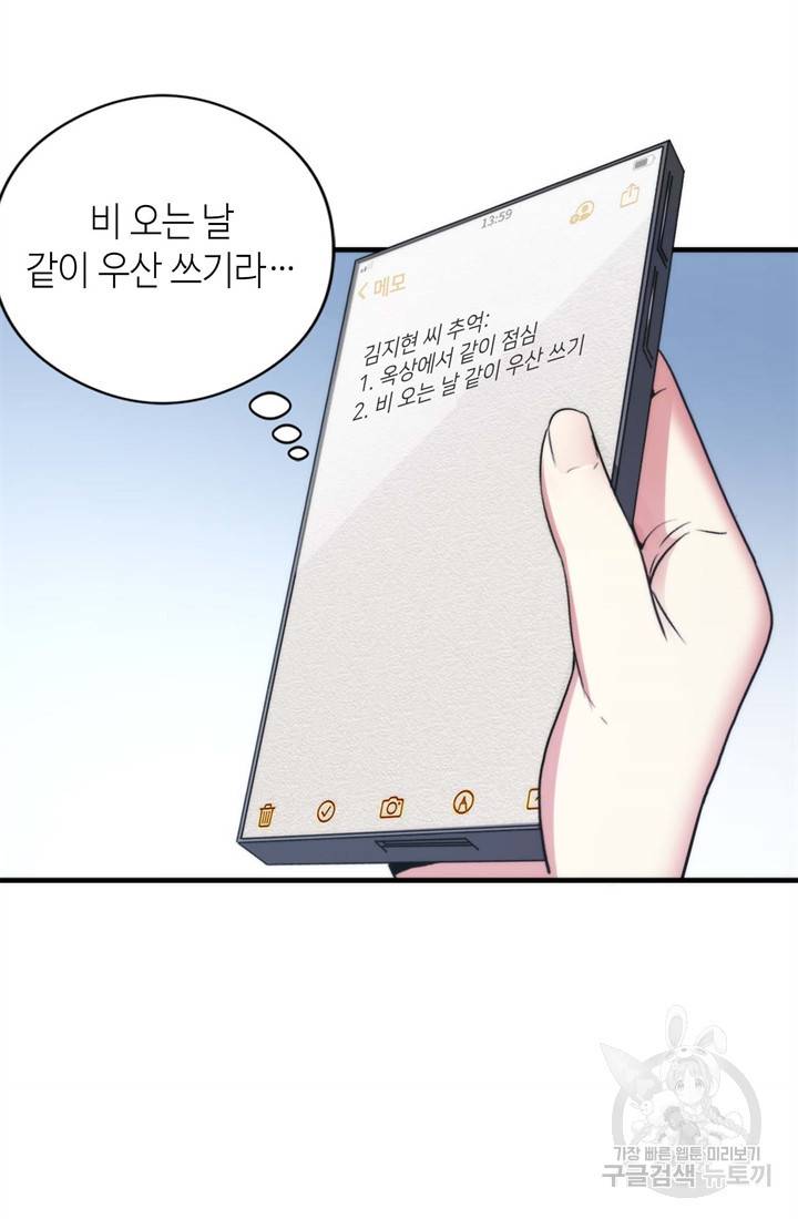 신이되다 - 크툴루신화 61화 44