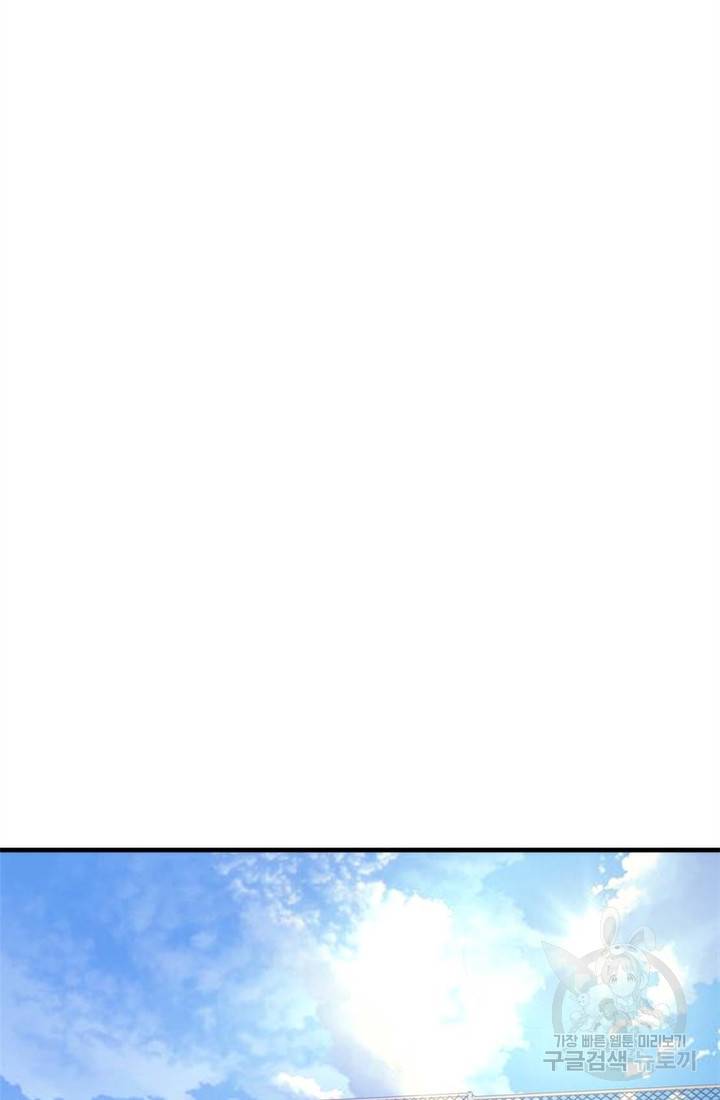 신이되다 - 크툴루신화 61화 45
