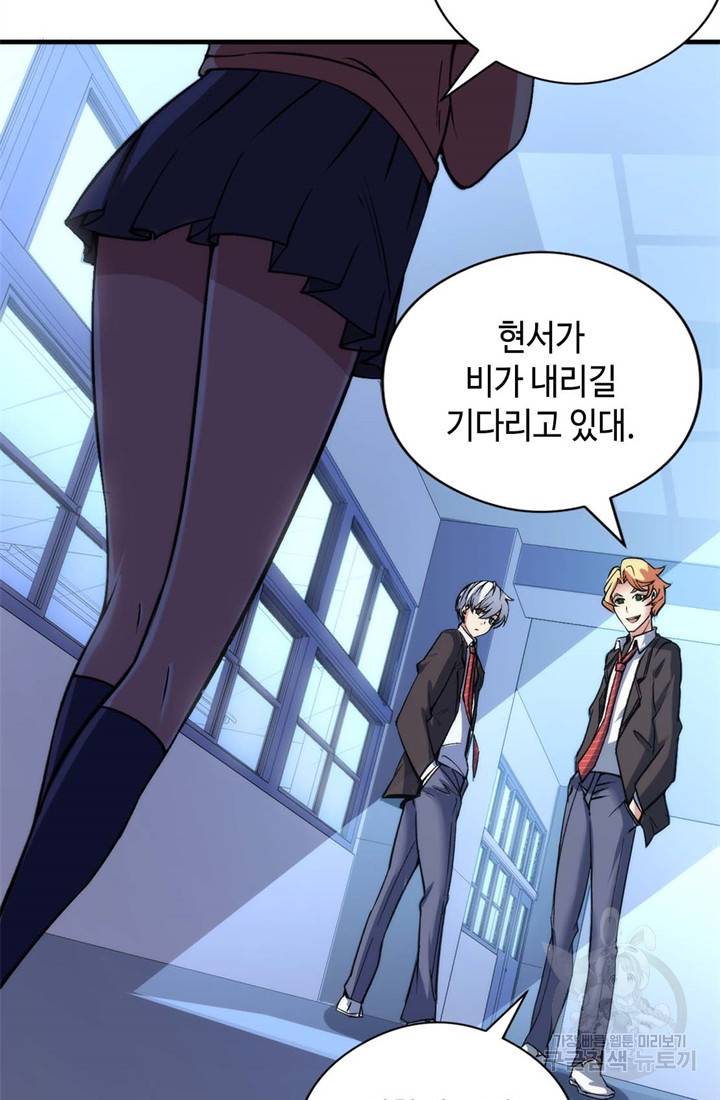 신이되다 - 크툴루신화 61화 51