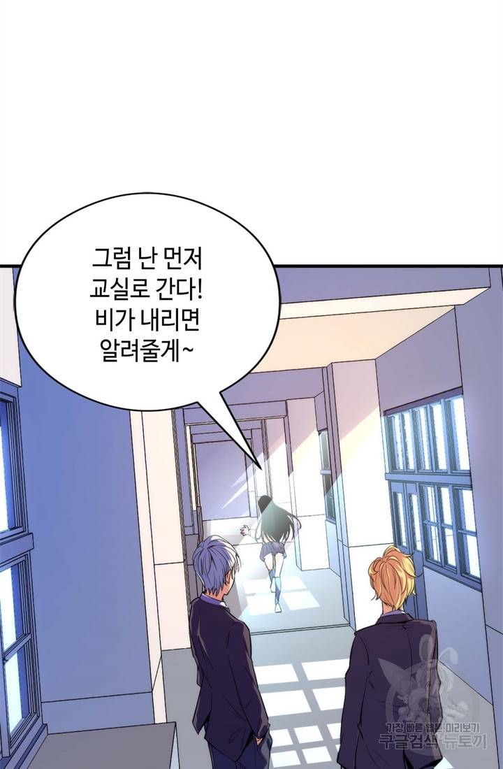 신이되다 - 크툴루신화 61화 60