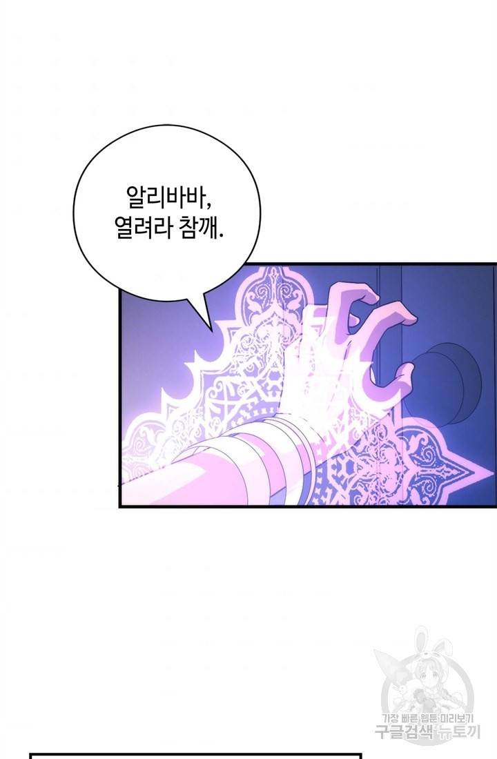 신이되다 - 크툴루신화 61화 63