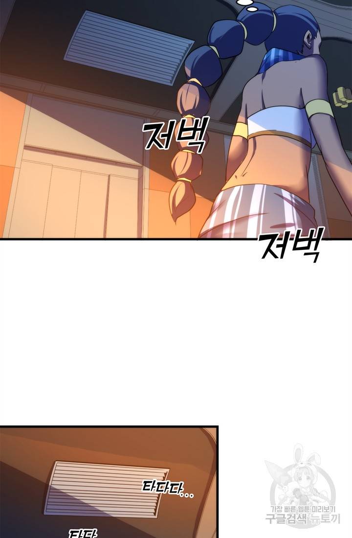 신이되다 - 크툴루신화 61화 70