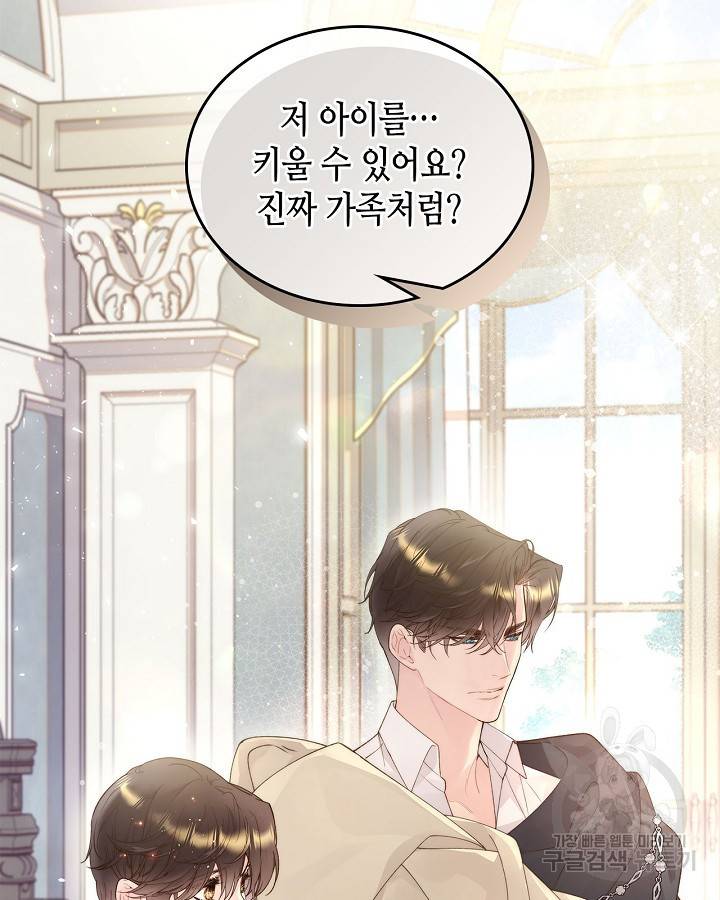 베아트리체 91화 11