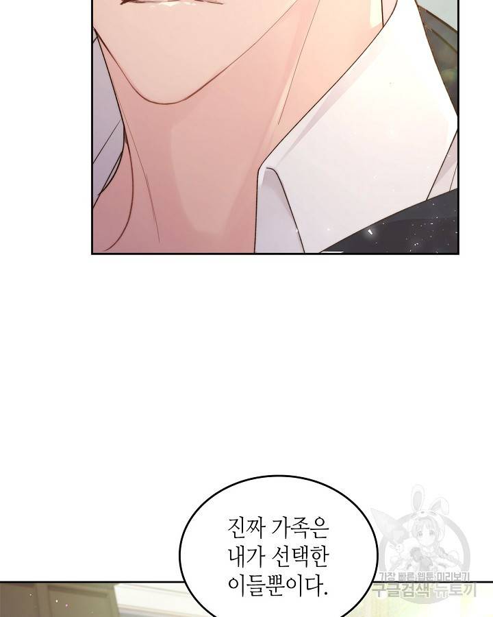 베아트리체 91화 15