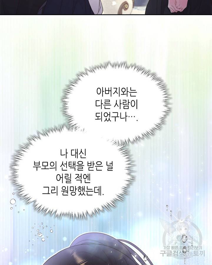 베아트리체 91화 20