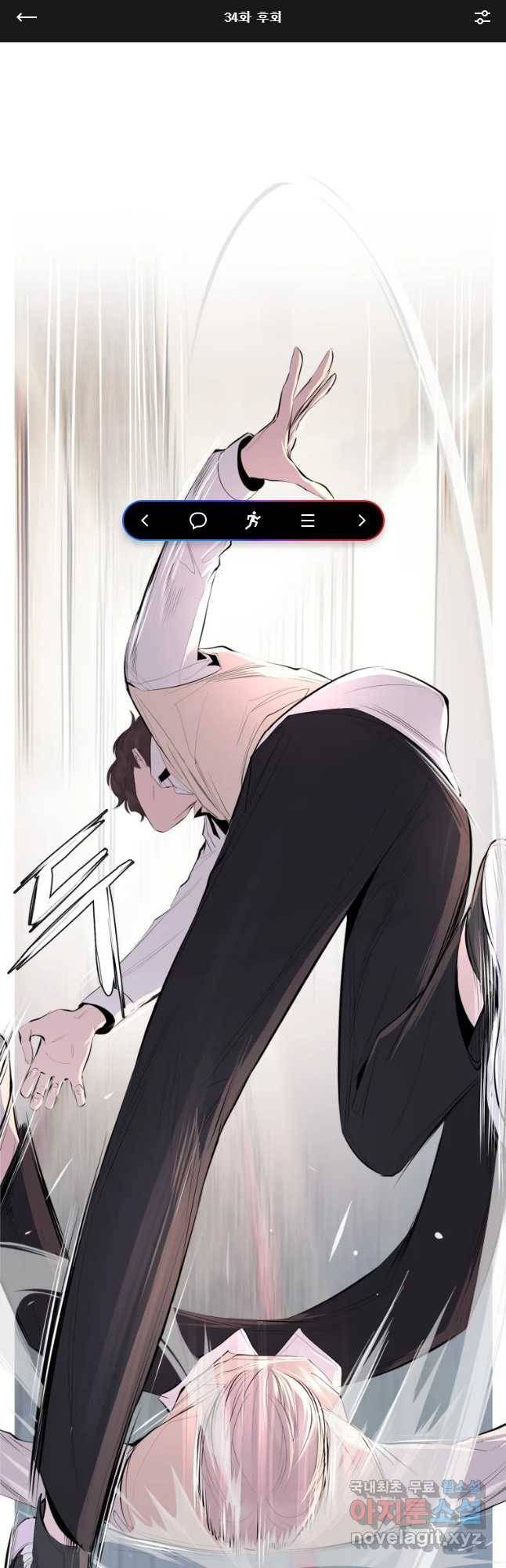 케어시트 34화 후회 1