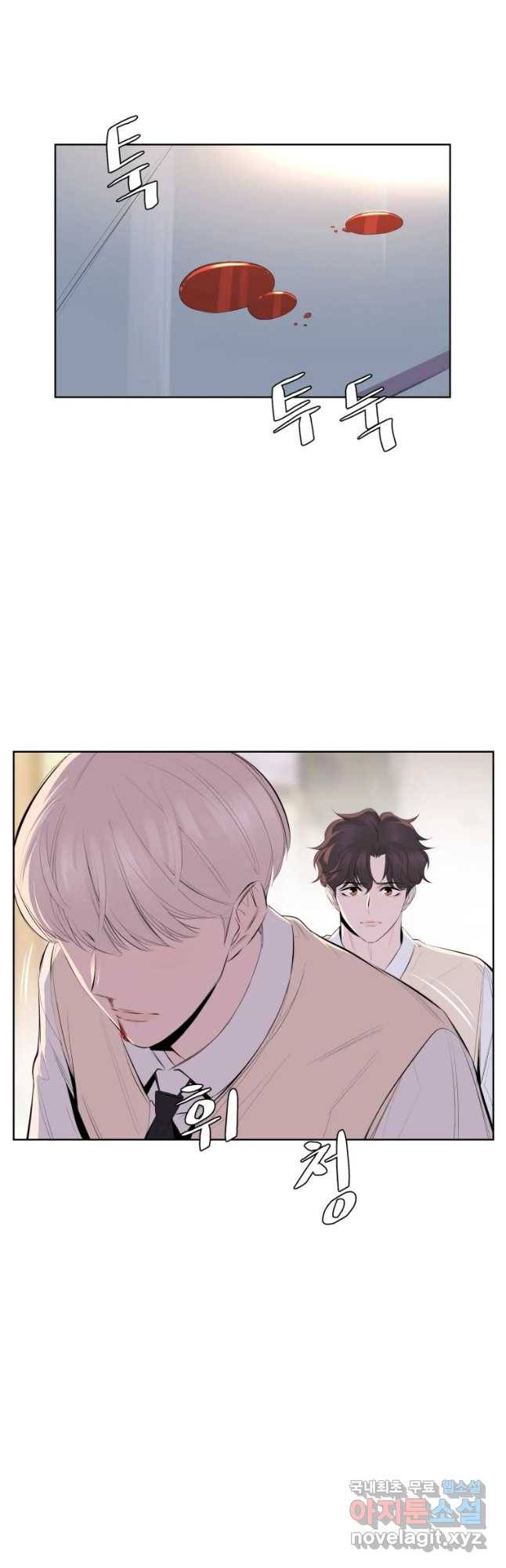 케어시트 34화 후회 4