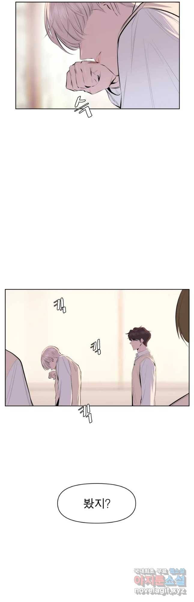 케어시트 34화 후회 5
