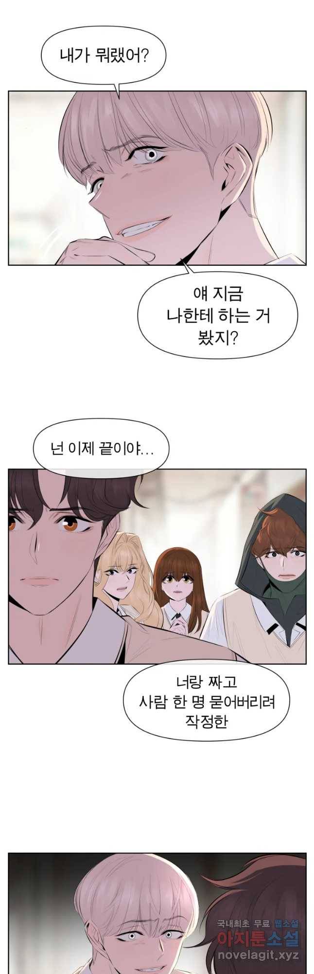 케어시트 34화 후회 6