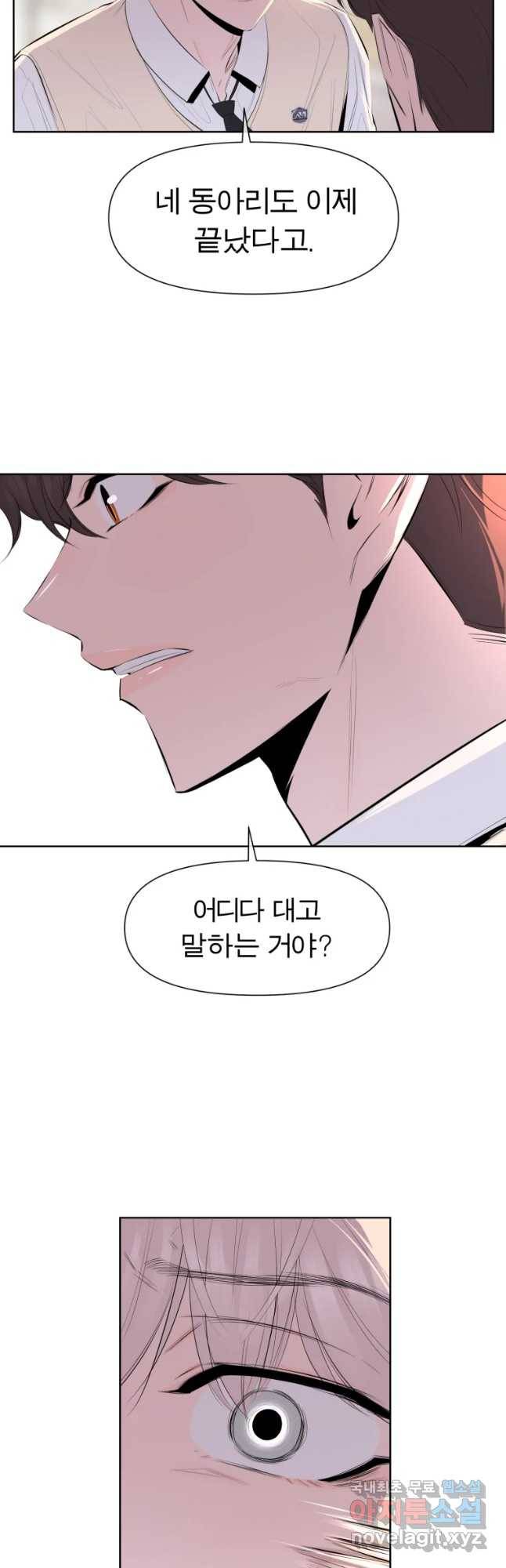 케어시트 34화 후회 7