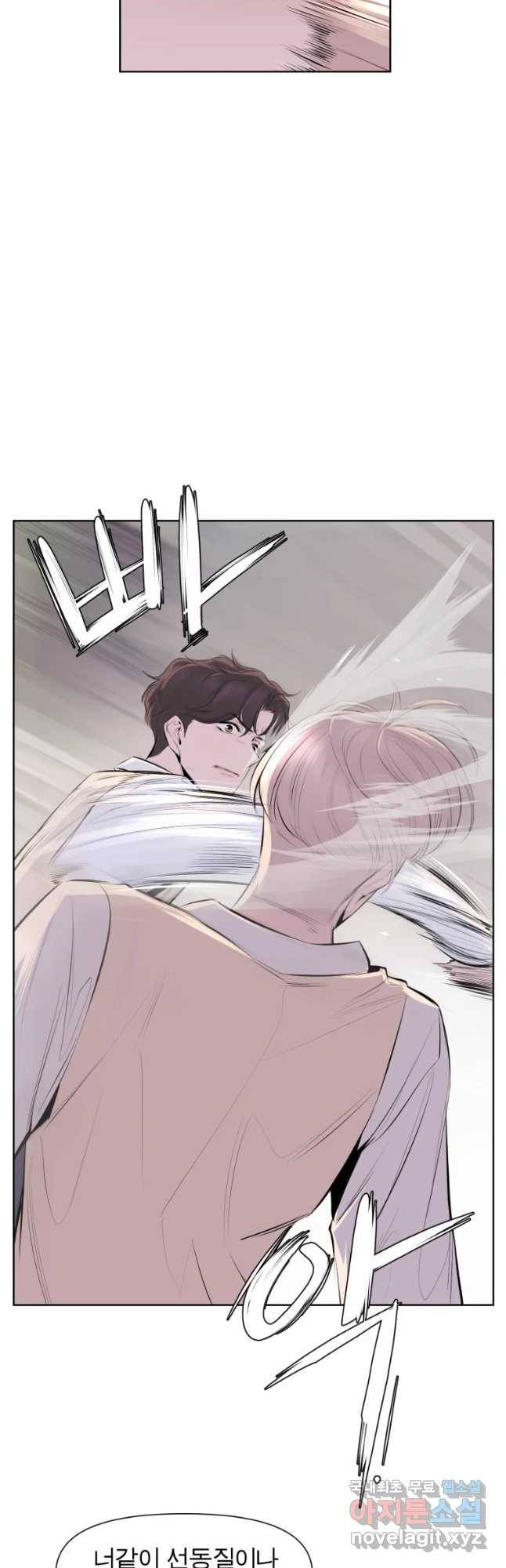 케어시트 34화 후회 8
