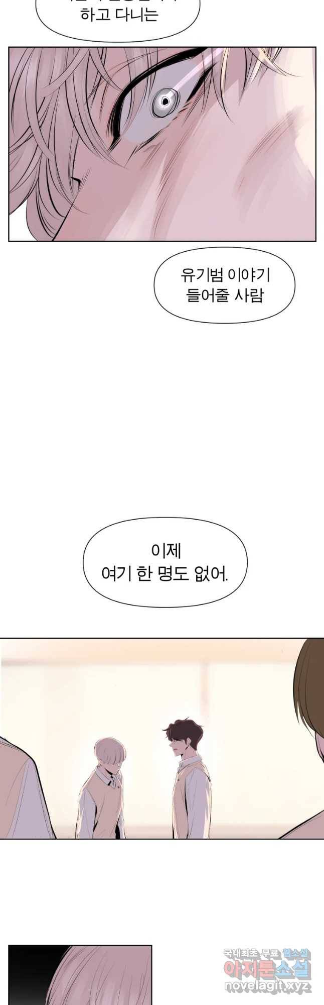 케어시트 34화 후회 9
