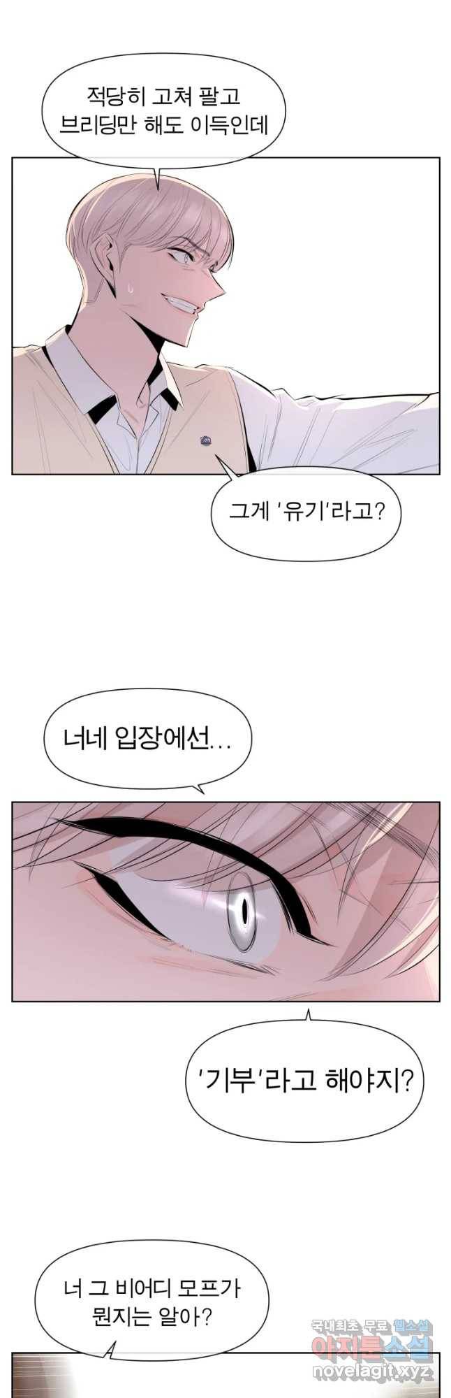 케어시트 34화 후회 11