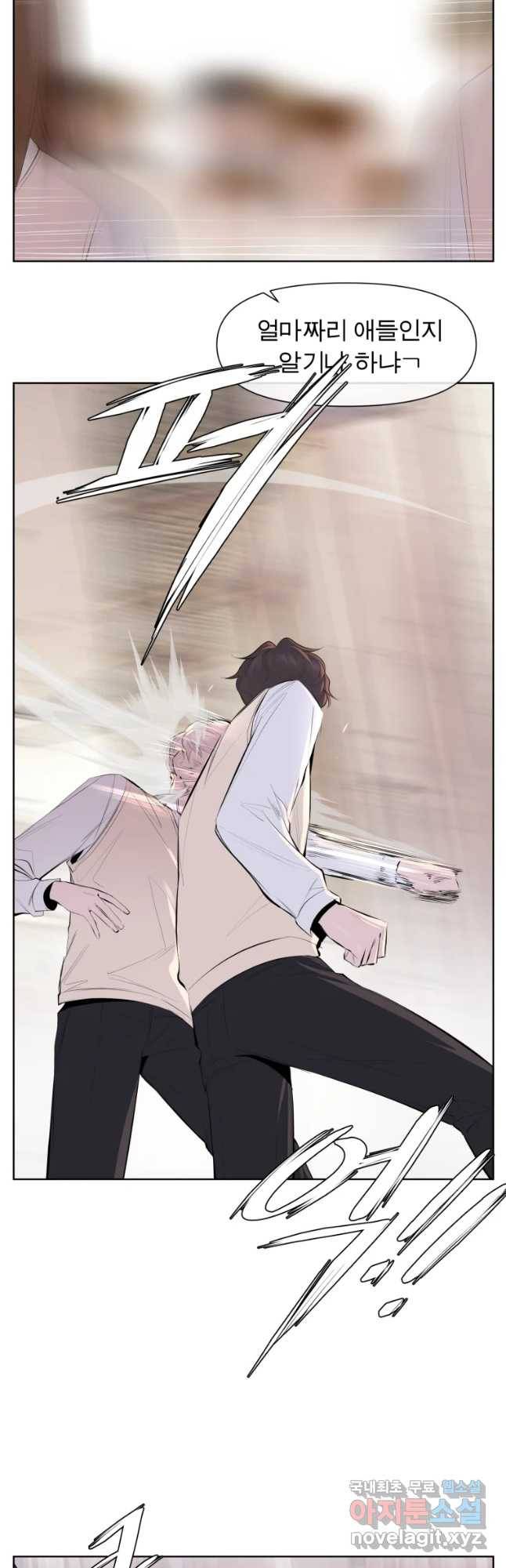 케어시트 34화 후회 12