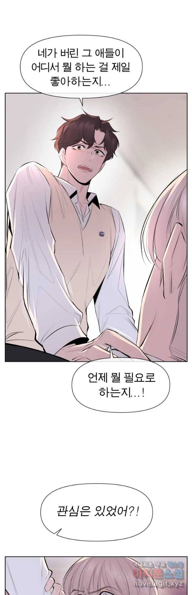 케어시트 34화 후회 14