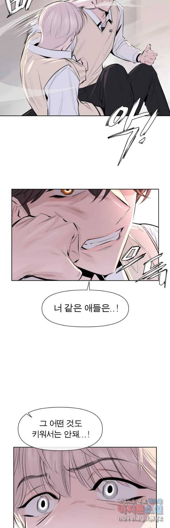 케어시트 34화 후회 16