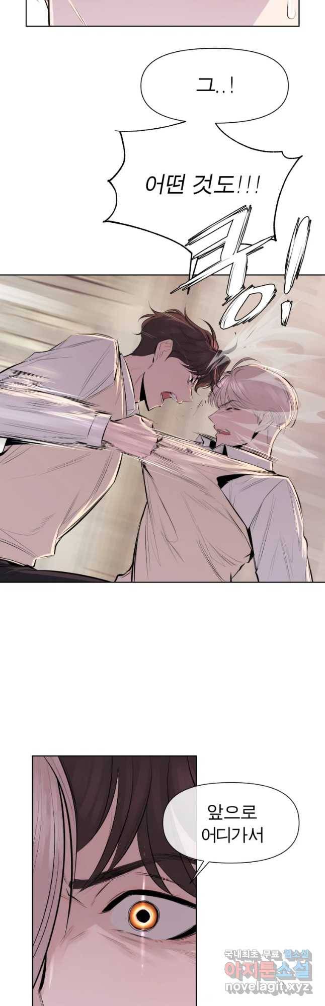 케어시트 34화 후회 17