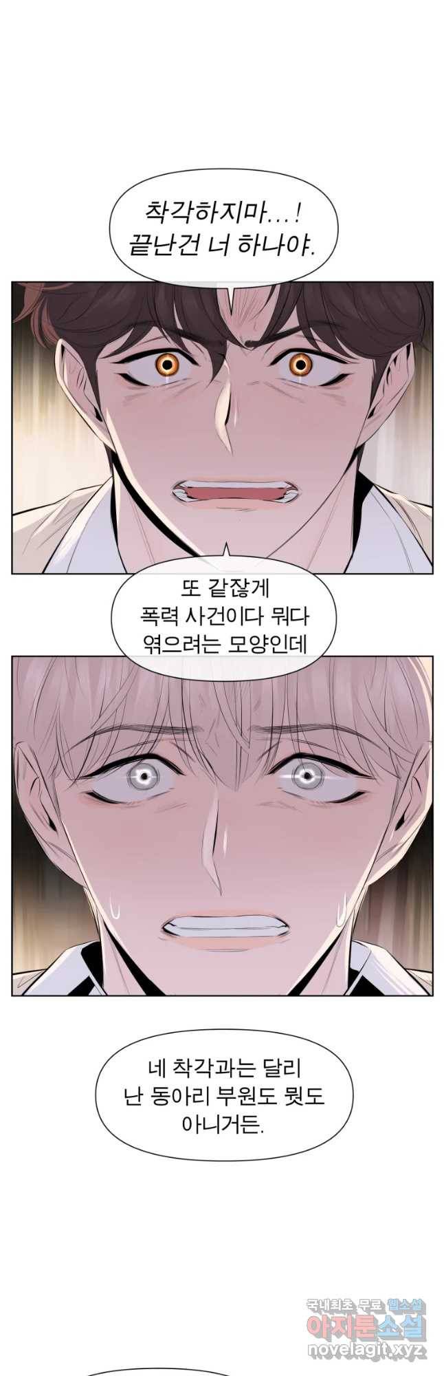 케어시트 34화 후회 19