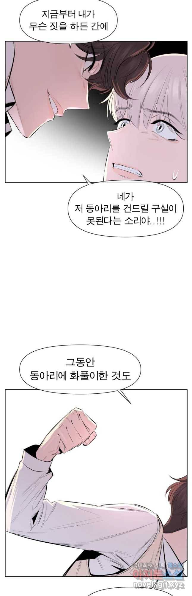 케어시트 34화 후회 20
