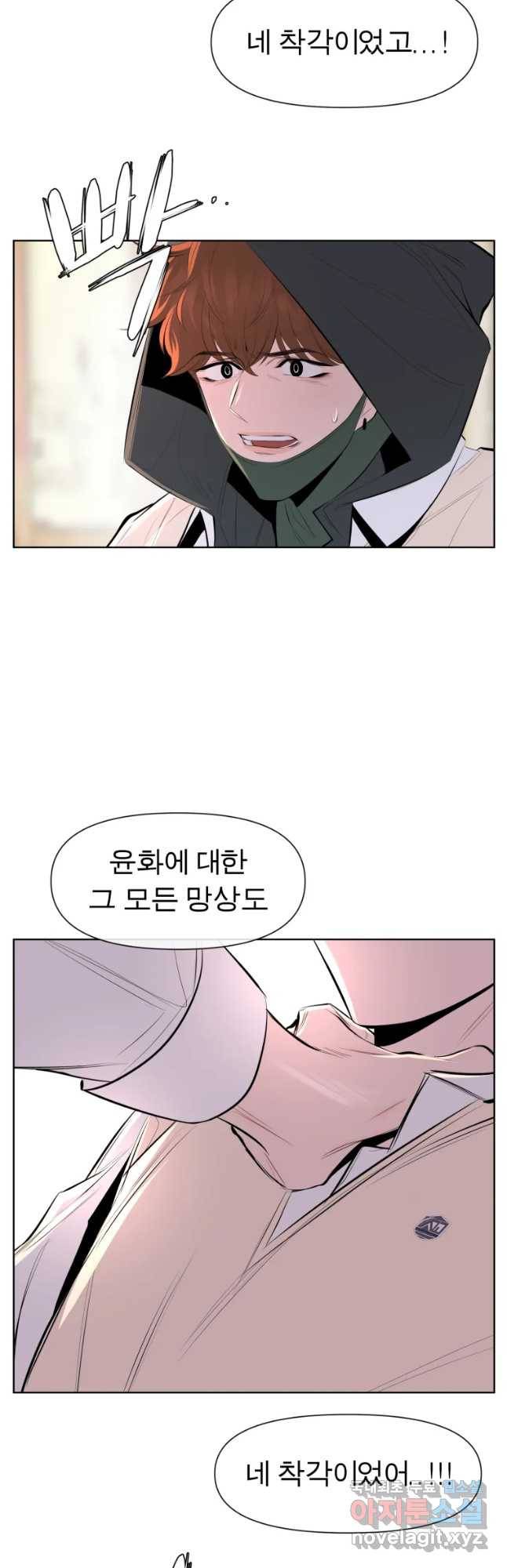 케어시트 34화 후회 21