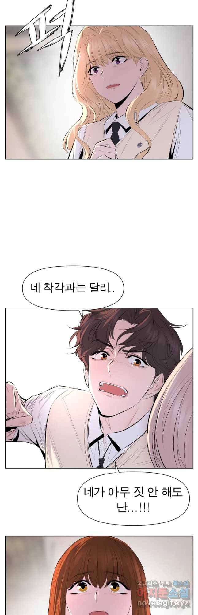 케어시트 34화 후회 22