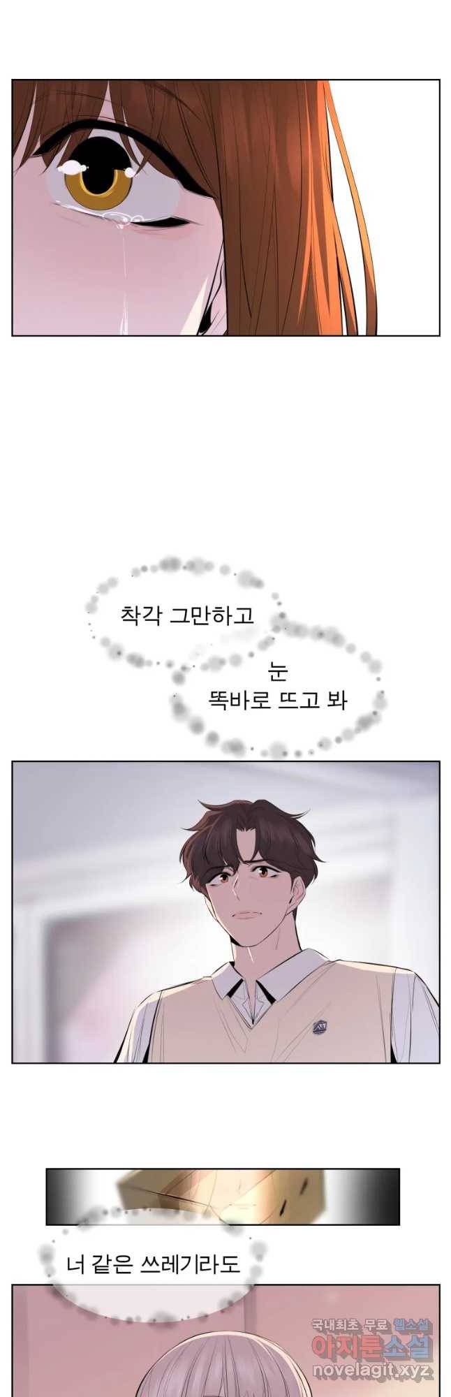 케어시트 34화 후회 24