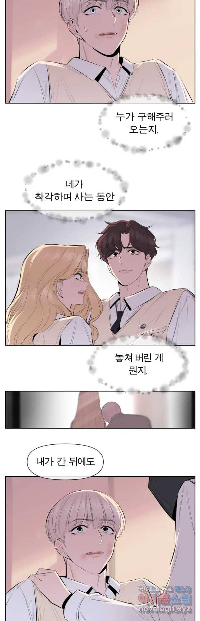 케어시트 34화 후회 25