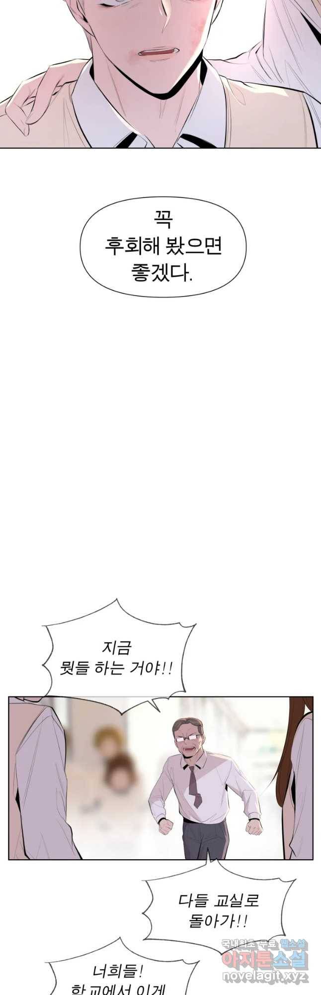 케어시트 34화 후회 27