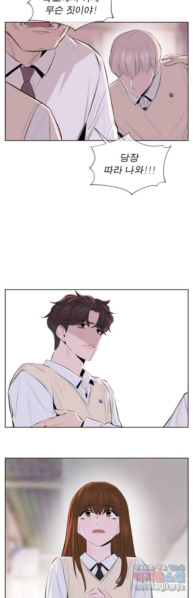 케어시트 34화 후회 28