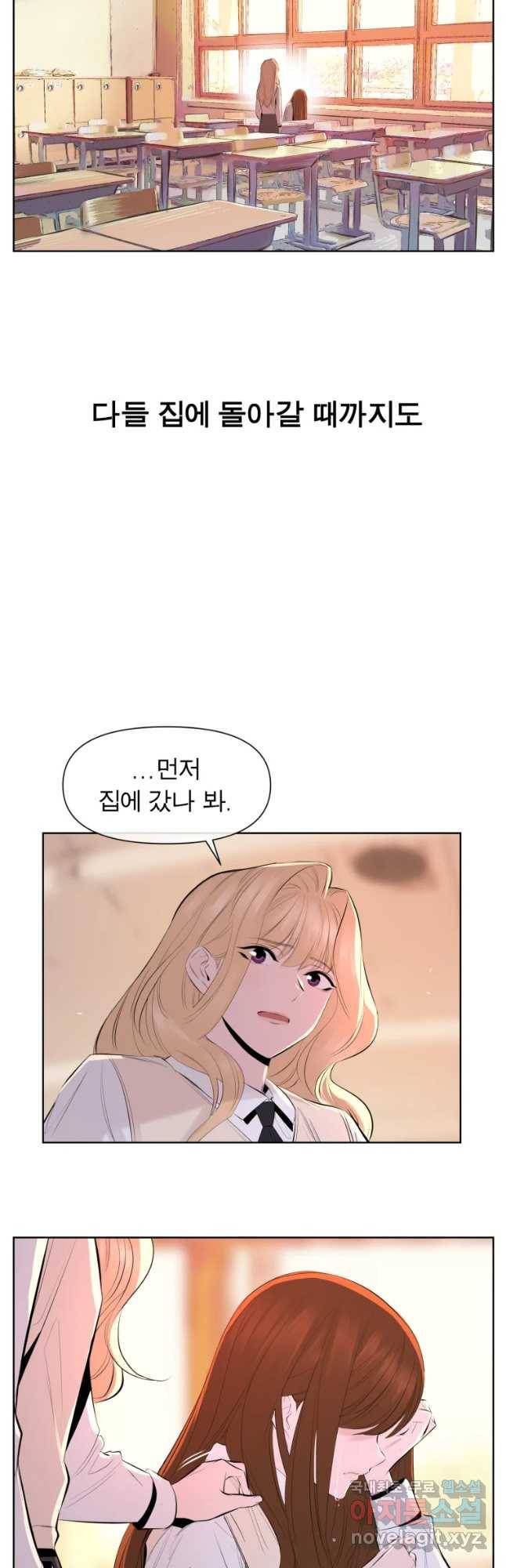 케어시트 34화 후회 32
