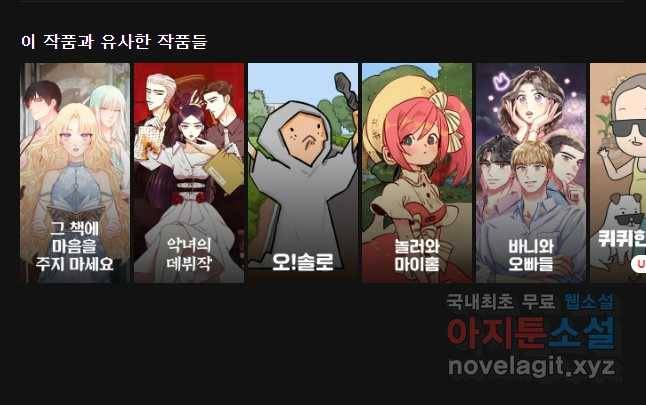 케어시트 34화 후회 35