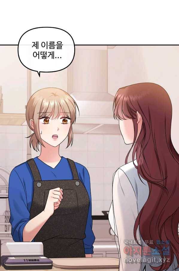 우리집 고양이는 베지테리언 33화 민스키친의 마지막 기회 1