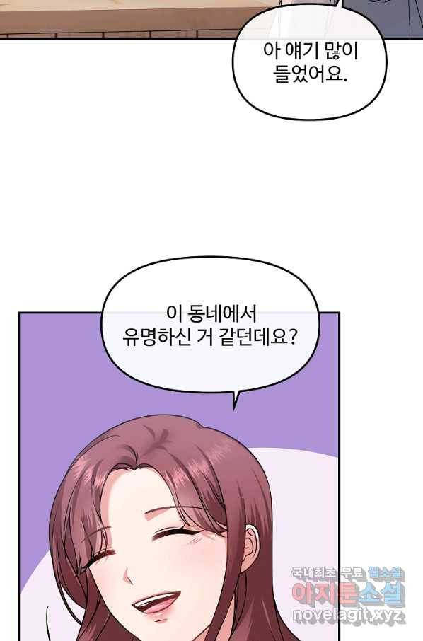 우리집 고양이는 베지테리언 33화 민스키친의 마지막 기회 2