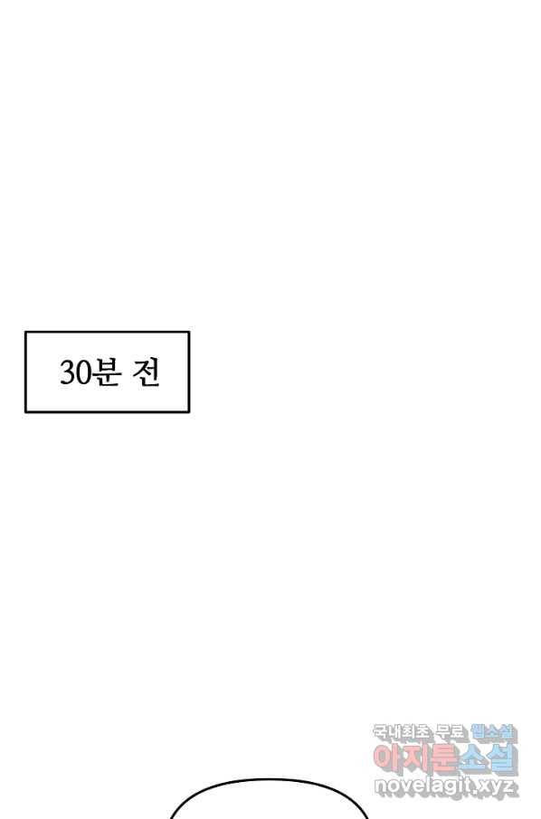 우리집 고양이는 베지테리언 33화 민스키친의 마지막 기회 5