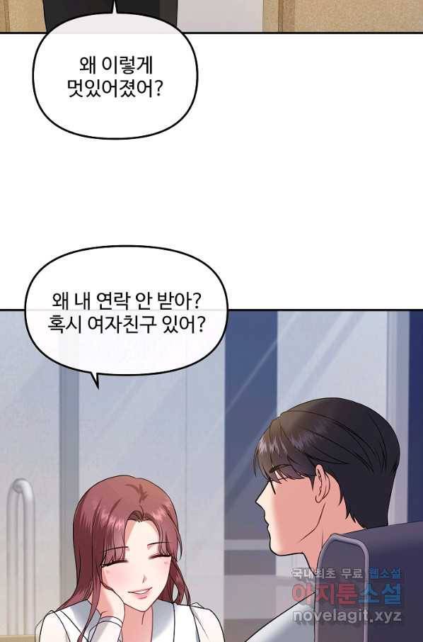 우리집 고양이는 베지테리언 33화 민스키친의 마지막 기회 8