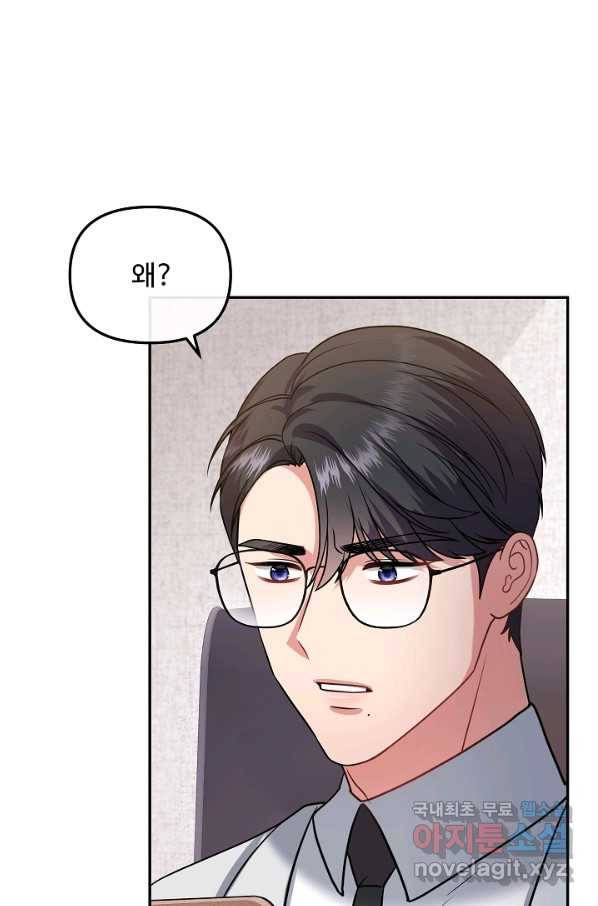우리집 고양이는 베지테리언 33화 민스키친의 마지막 기회 11