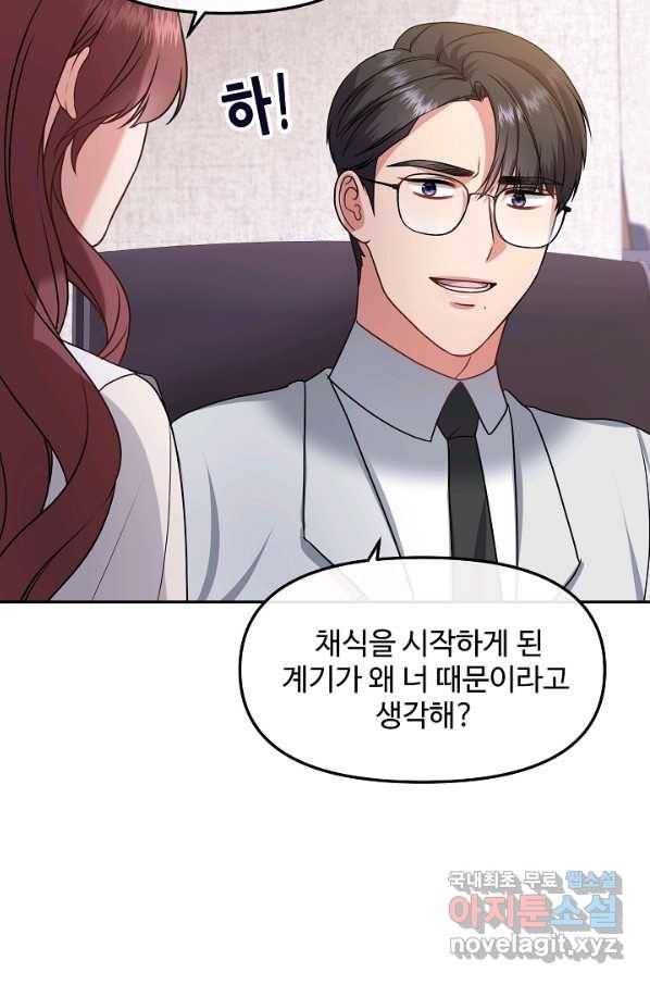 우리집 고양이는 베지테리언 33화 민스키친의 마지막 기회 14