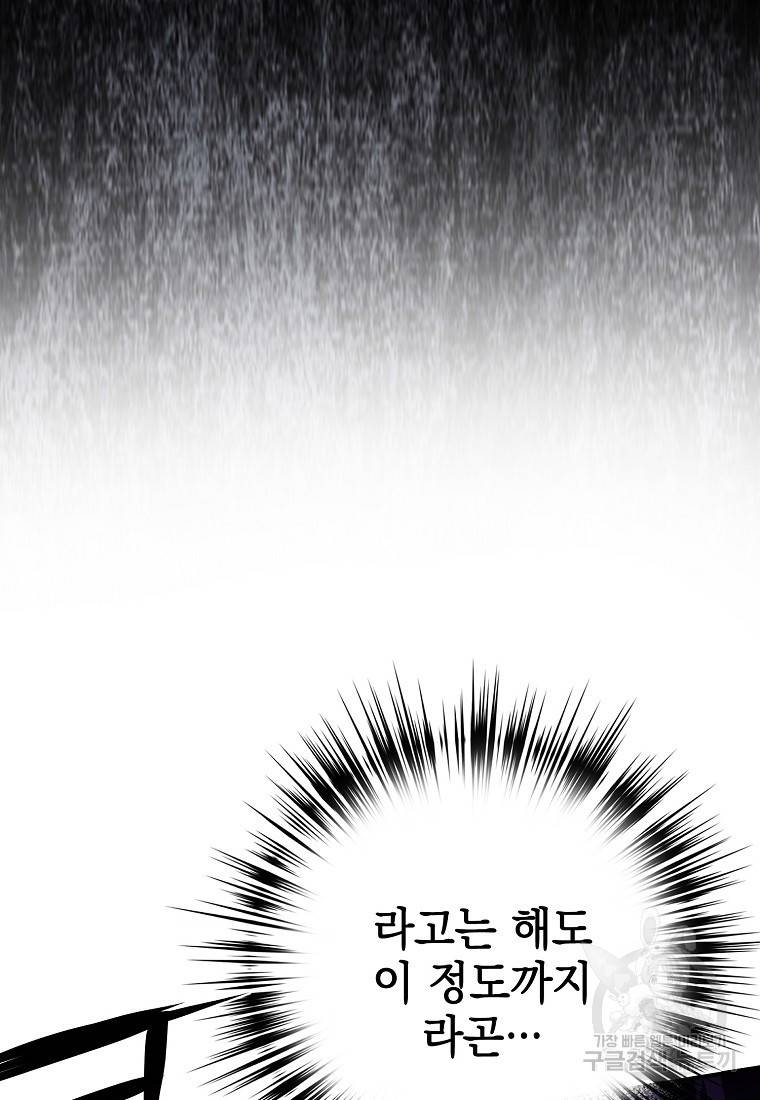 운빨 9화 5