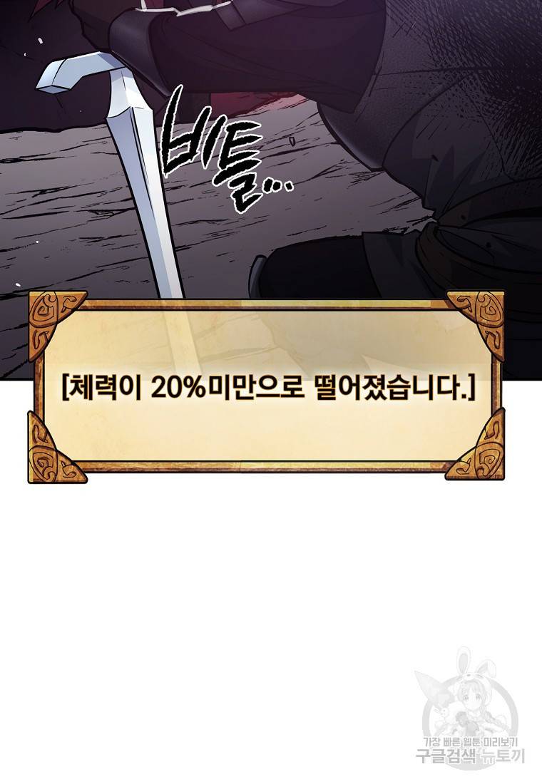 운빨 9화 7