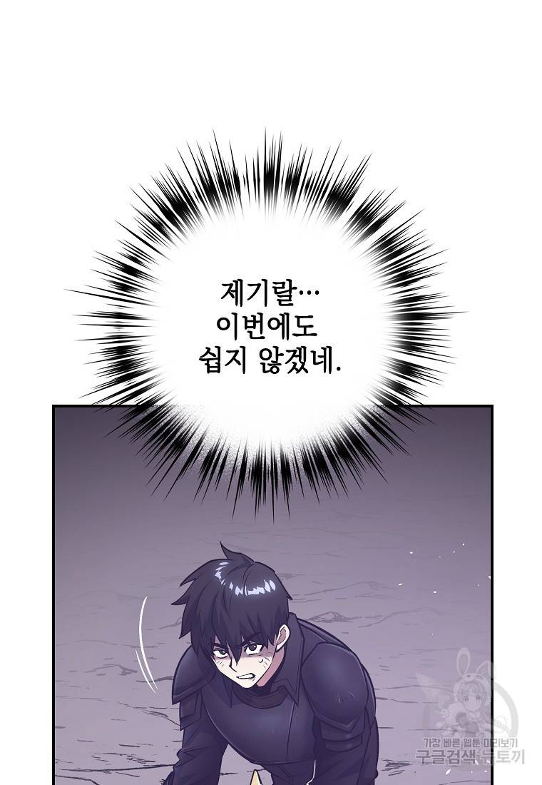 운빨 9화 8