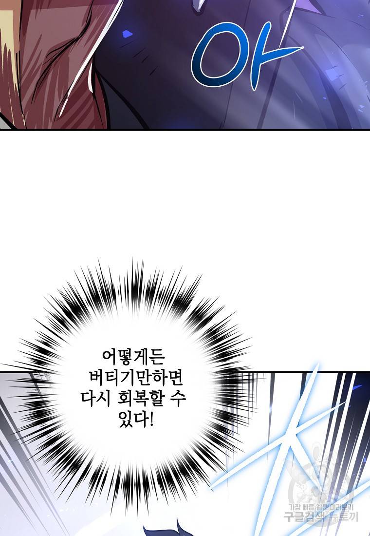 운빨 9화 11