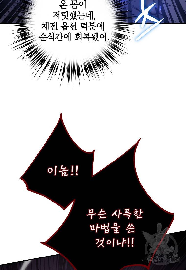 운빨 9화 13