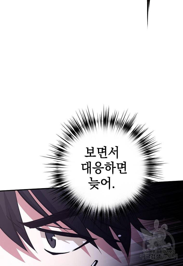 운빨 9화 17