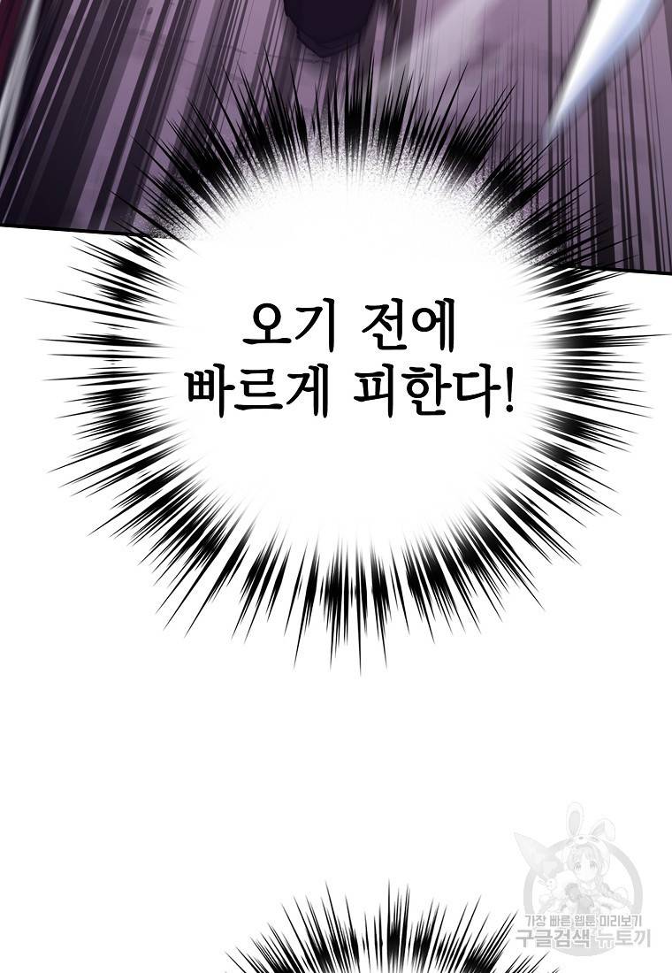운빨 9화 20