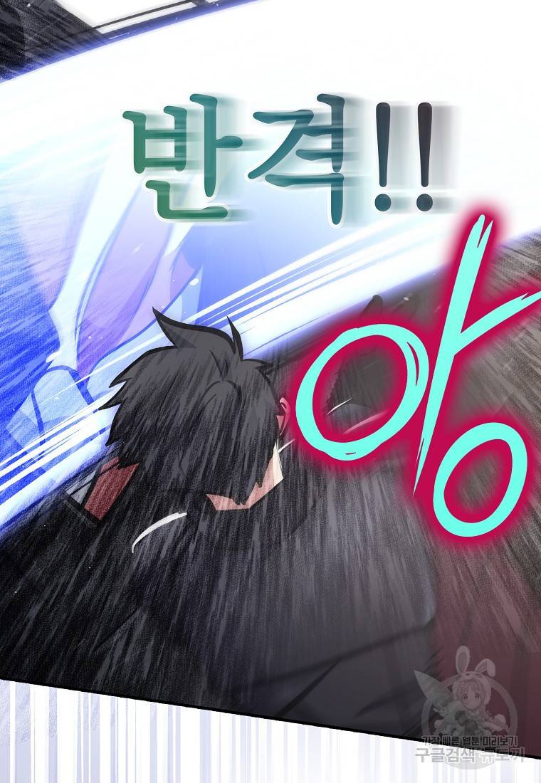 운빨 9화 23
