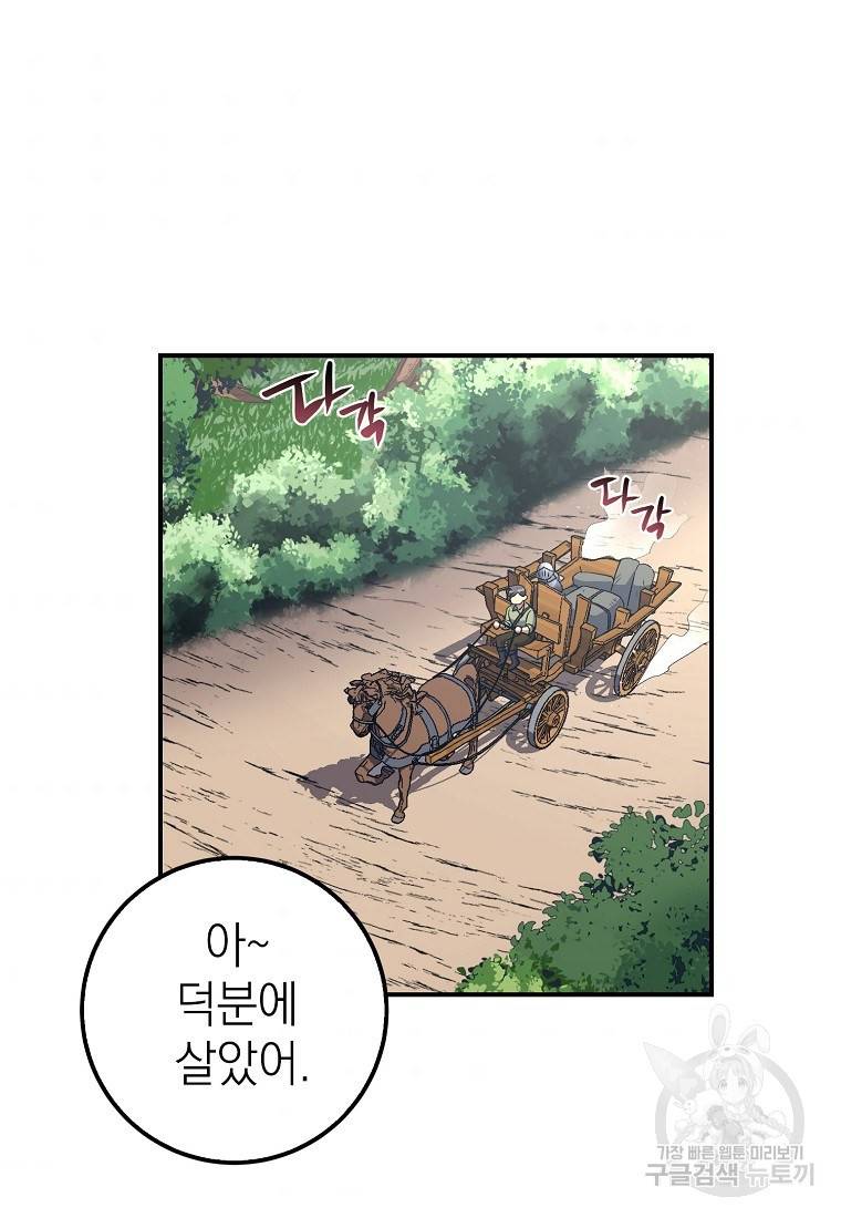 운빨 12화 3