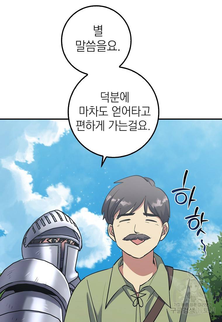 운빨 12화 4