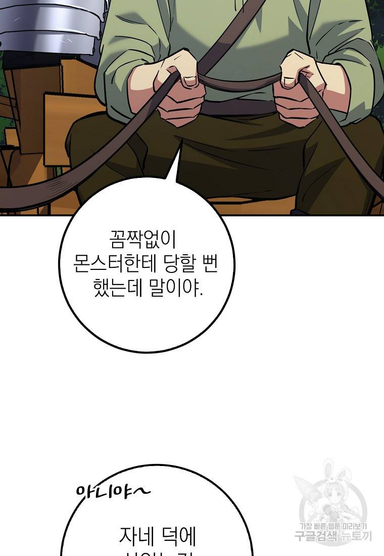 운빨 12화 5