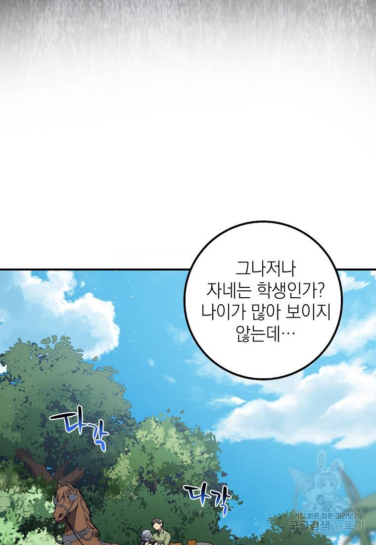 운빨 12화 7
